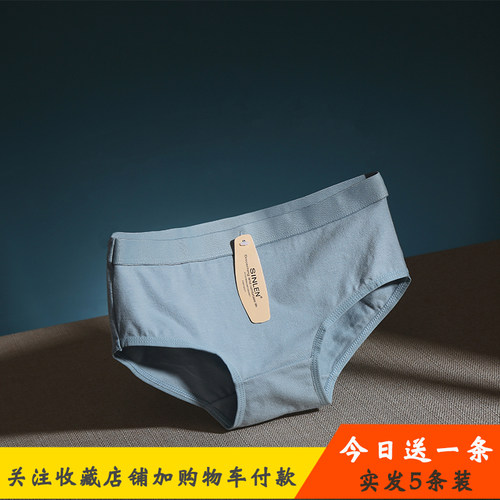 条装全棉质面料女内裤中腰性感