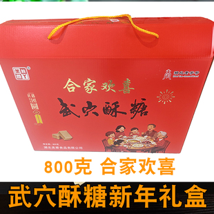 新礼盒武穴酥糖礼盒装湖北老字号美雅酥糖芝麻桂花糖过年送礼佳品