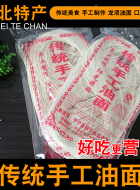 手工油面湖北特产武穴油面龙坪油面挂面万星传统油面月子面龙须面
