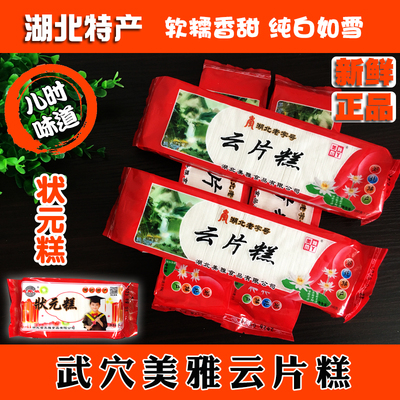 软糯香甜湖北武穴糯米糕美雅