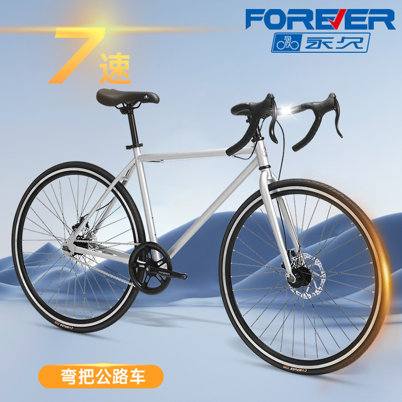上海永久牌公路自行车弯把超轻高碳钢禧玛诺7速成人男女700C赛车 自行车/骑行装备/零配件 公路自行车 原图主图