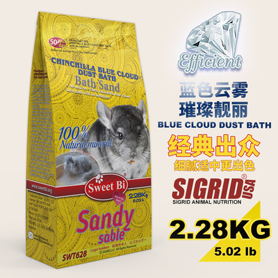包邮 SweetBi 碧甜 蓝云龙猫浴沙 天然火山灰浴沙 细沙2.28kg
