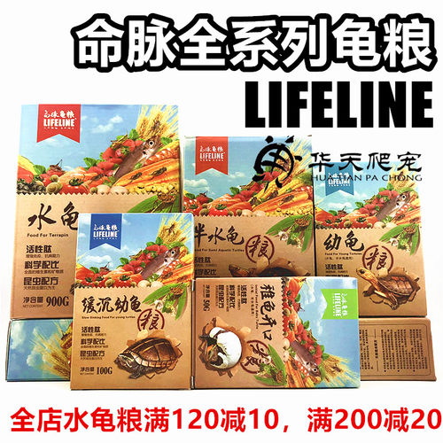 水龟粮饲料专用开口补钙命脉