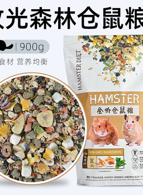 ECO Forest牧光森林仓鼠粮食主粮食品饲料侏儒鼠粮金丝熊粮食900g