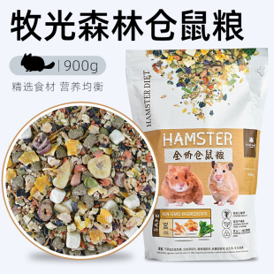 ECO Forest牧光森林仓鼠粮食主粮食品饲料侏儒鼠粮金丝熊粮食900g