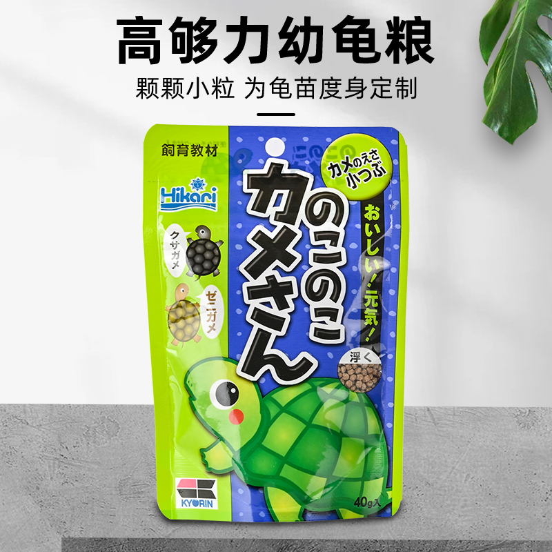 高够力hikari幼龟粮草龟龟苗饲料