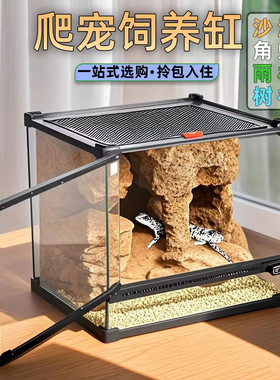 CM玻璃爬缸守宫蜥蜴角蛙蝎子蜘蛛陆龟鬃师雨林缸水龟生态水族箱盒