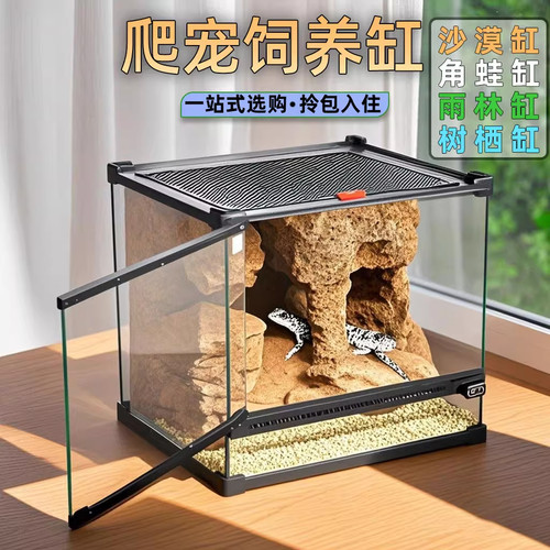 CM玻璃爬缸守宫蜥蜴角蛙蝎子蜘蛛陆龟鬃师雨林缸水龟生态水族箱盒