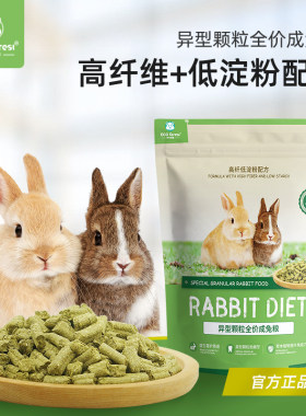 牧光森林幼兔粮饲料1.8kg成兔全价主粮饲料 异型颗粒 美毛助消化
