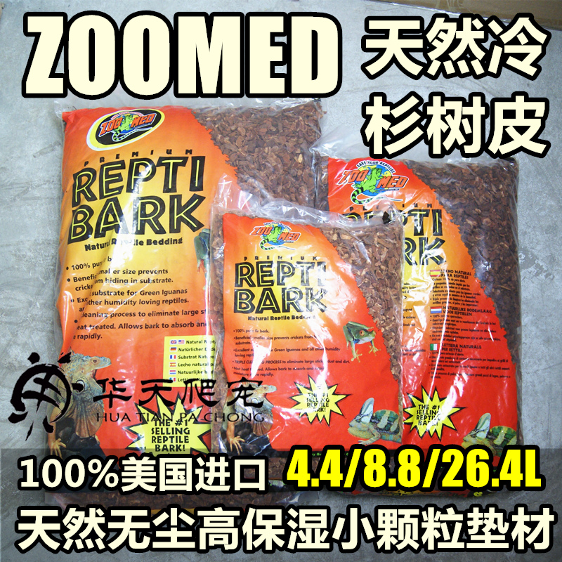 美国ZOOMED迈特原生进口冷杉垫材