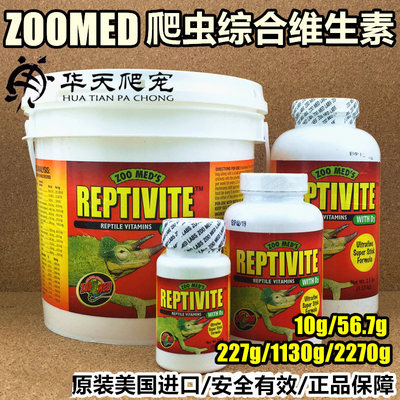 包邮美国ZOOMED迈特爬虫复合矿物