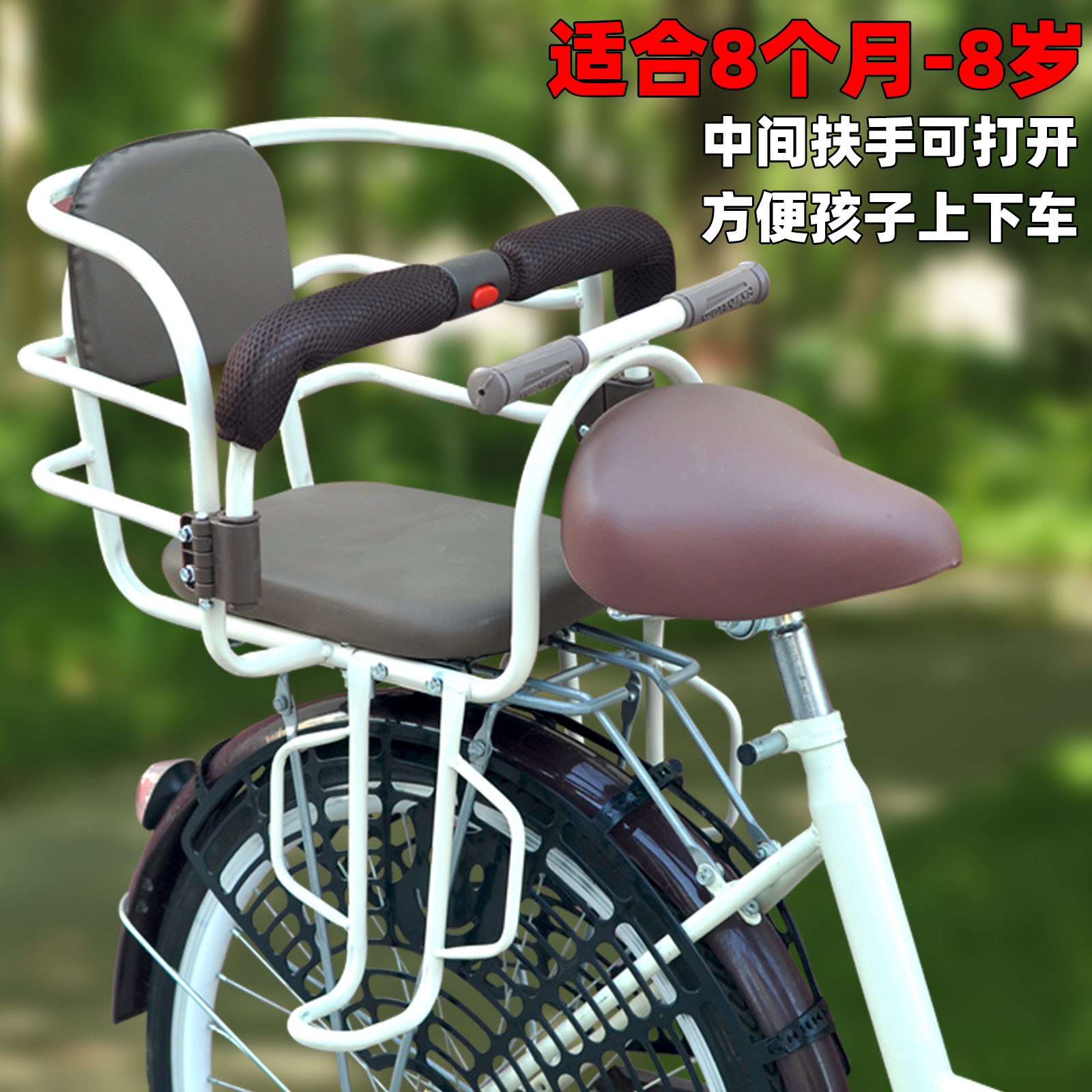 自行车儿童座椅单车宝宝后座座椅山地车小孩子后座扶手可打开座椅