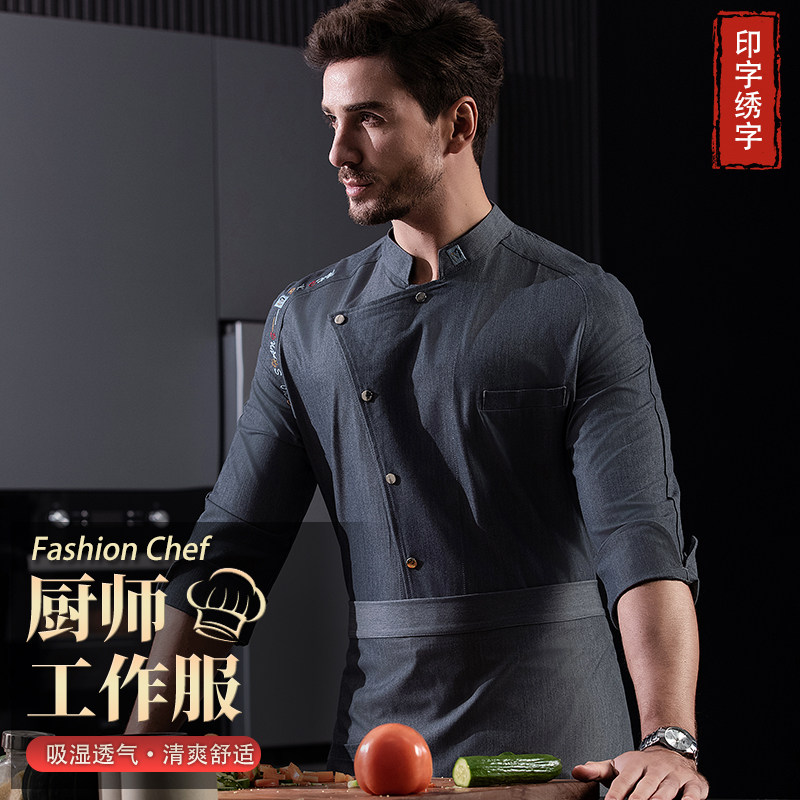 酒店工作服长袖男秋冬装