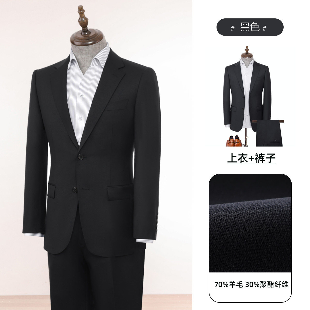 可机洗羊毛男士商务西服套装