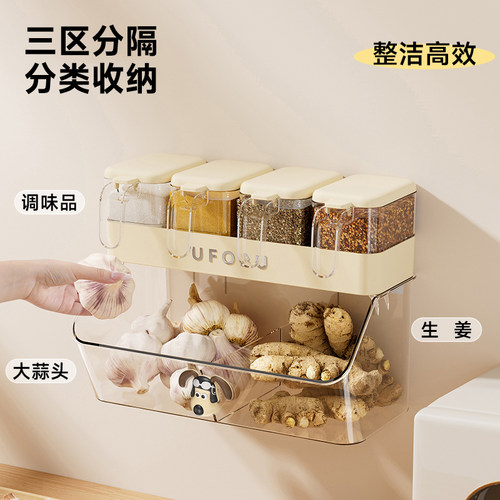 uforu高端新款墙挂式调料盒