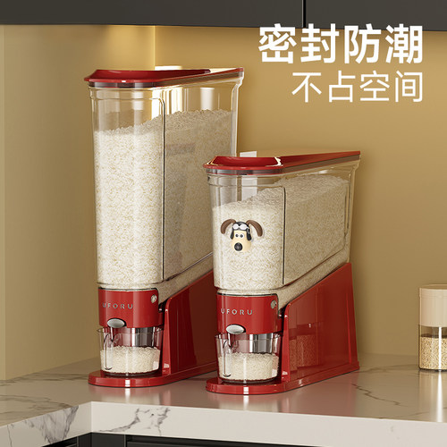 uforu中古风夹缝米桶食品级米箱