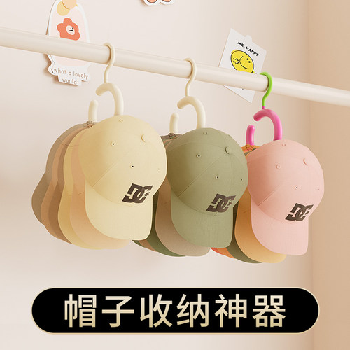 帽子收纳神器家用鸭舌棒球帽