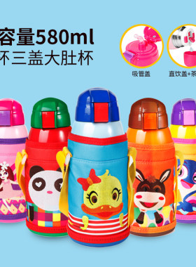 史太迪儿童保温杯不锈钢