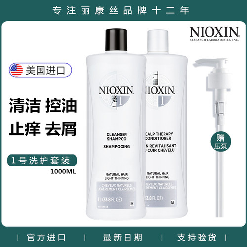 俪康丝防脱洗发水护发素套装