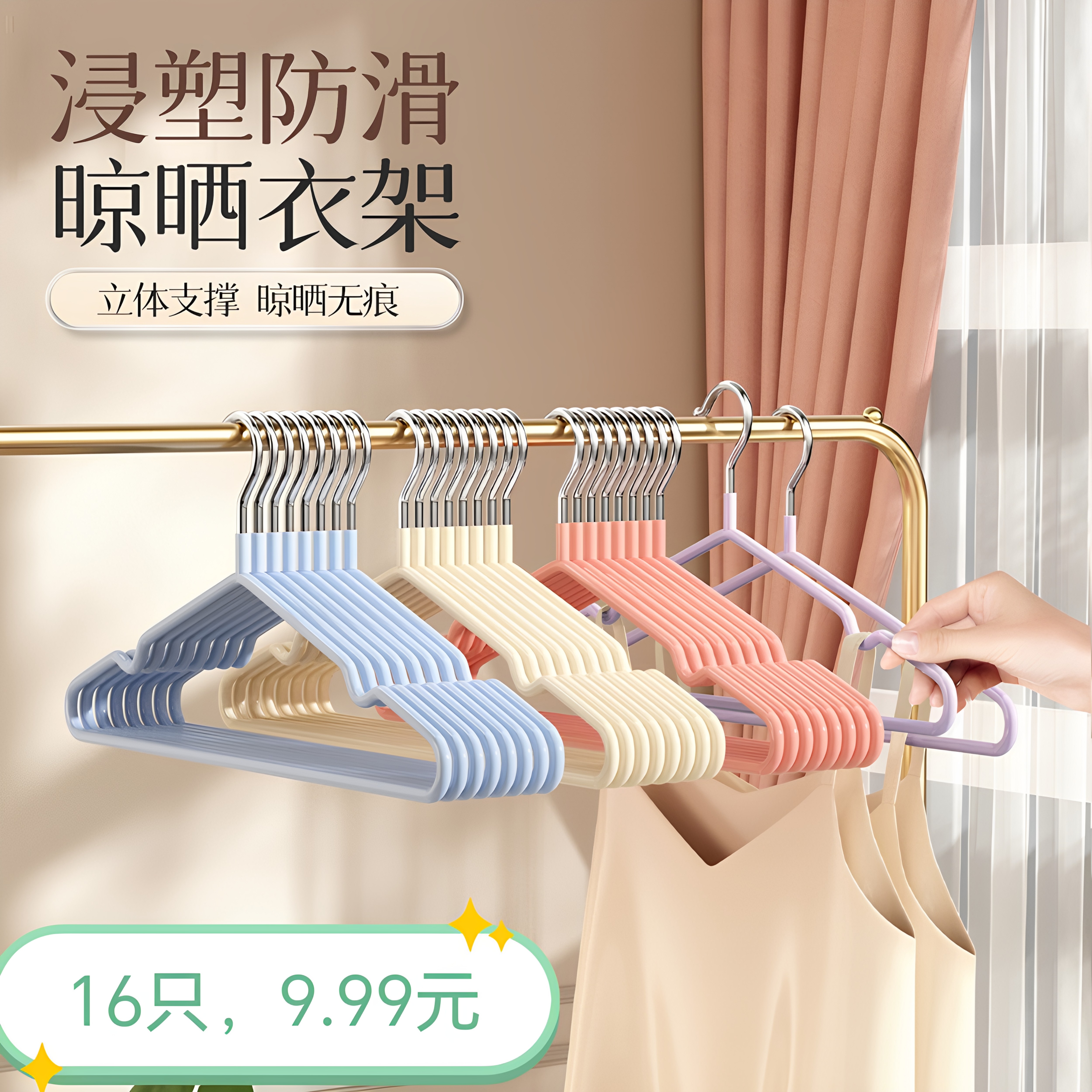 全网 晒衣居家成人衣架衣服加厚衣挂无痕防滑学生宿舍晾衣架 最低