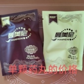 正品 小腰带一根 曼美尼减脂调理小腰带随机药丸一颗