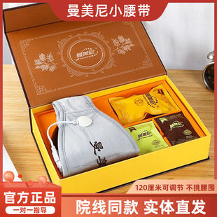 正品曼美尼减脂调理小腰带拆盒撕码发货