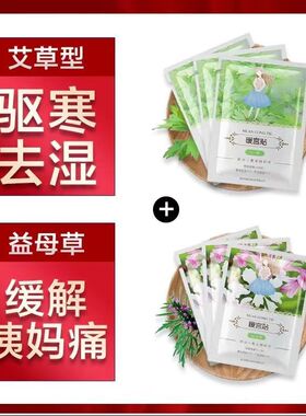 衡泰保暖热敷贴驱寒暖宫贴暖身贴自发热贴调理宫寒暖宝宝姨妈贴女