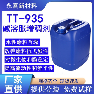 碱溶胀增稠剂研发效率高