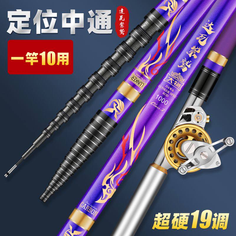 达瓦紫鹫十定位中通鱼竿