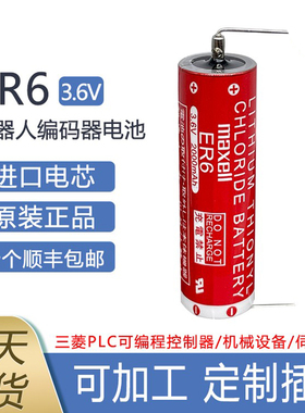原装万ER6/3.6V机器人OTC编码器工控ER6V119A锂电池CNC胜