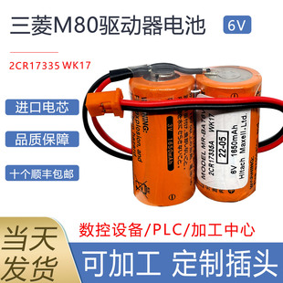 BAT6V1SET驱动器菱2CR17335A伺服CNC备份机床电池J4 M80系统三MR