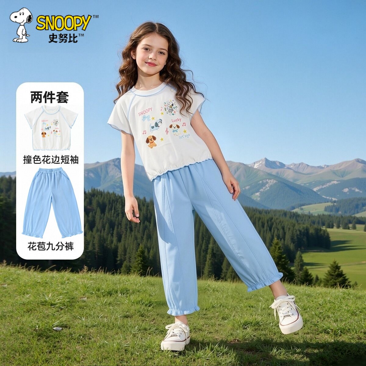 史努比2026新款洋气时髦夏天儿童花边九分裤女童短袖T恤两件套装