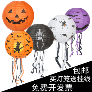 万圣节南瓜骷髅蝙蝠女巫灯笼纸带须鬼节商场鬼屋场景布置装饰用品