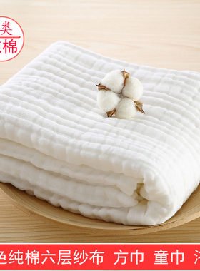 纯白色婴儿洗脸六层柔软吸水浴巾