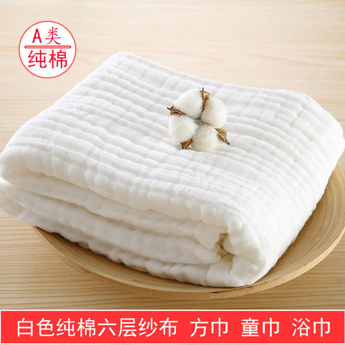 纯白色婴儿洗脸六层柔软吸水浴巾