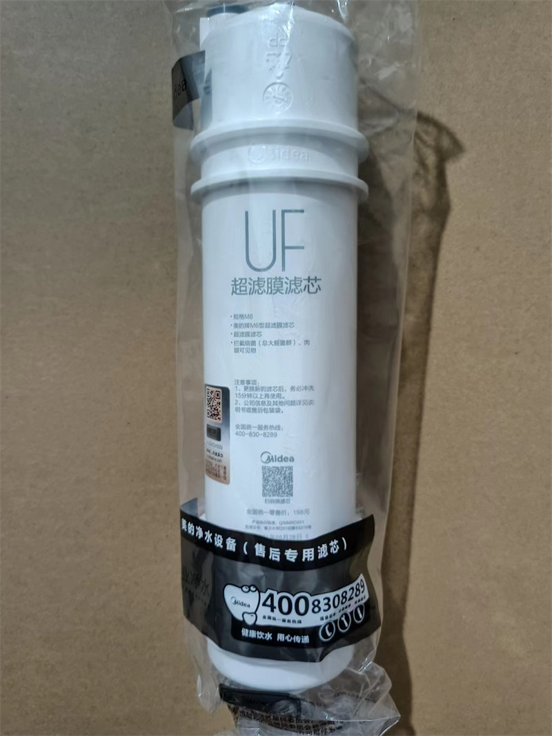 美的M6UF超滤膜滤芯净水器MU131A-5 131-5 104-5104A-5MU106