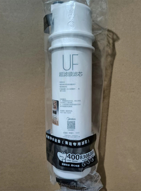 美的M6UF超滤膜滤芯净水器MU131A-5 131-5 104-5104A-5MU106