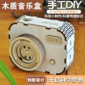 定制八音盒DIY手工生日礼物拼装 木质音乐盒精致男女孩小众高级