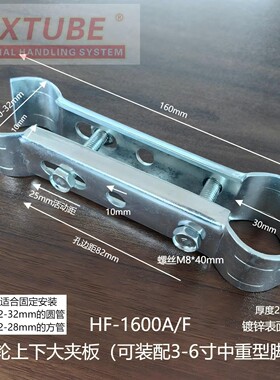 不锈钢管方管圆管22-32mm型材脚轮固定上下夹板平行扣夹头配件
