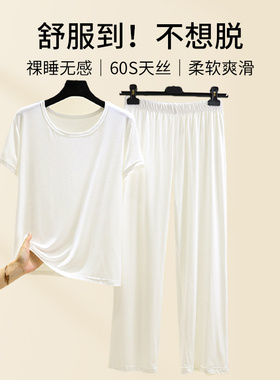 莫代尔圆领睡衣套装女夏休闲大码T恤阔腿裤薄款清凉家居服两件套