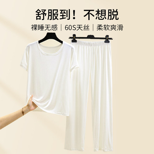 莫代尔圆领睡衣套装女