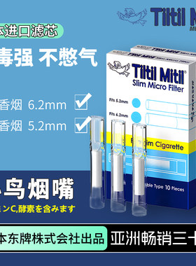 蓝鸟烟嘴正品过滤器小鸟