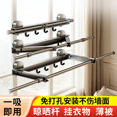 大吸盘折叠隐形伸缩晾衣架