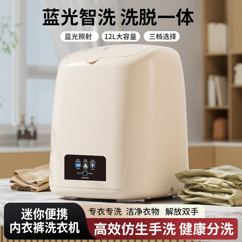迷你便携衣物护理机自动洗袜子内衣裤小型清洗机迷你懒人宿舍专用