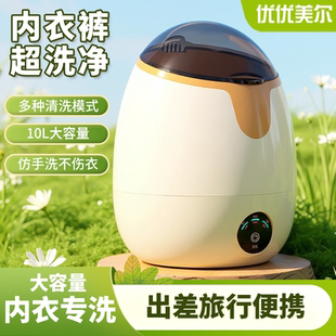 卡通款 自动迷你洗衣机宝宝衣物内衣洗袜子小型清洗机迷你懒人神器