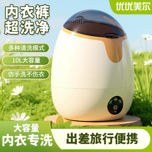 洗袜子内衣裤自动迷你洗衣机