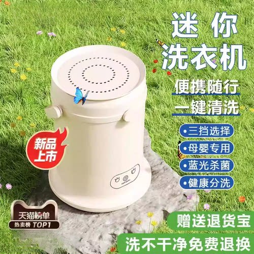 旅行伙伴|车载袜子洗衣机