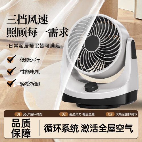 宿舍床上可摇头便携空气循环扇