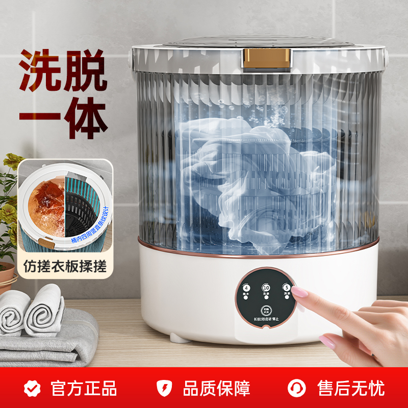 内衣内裤洗衣机小型迷你洗沥一体