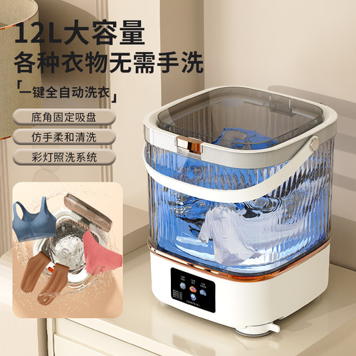 内衣内裤洗衣机小型迷你洗沥一体